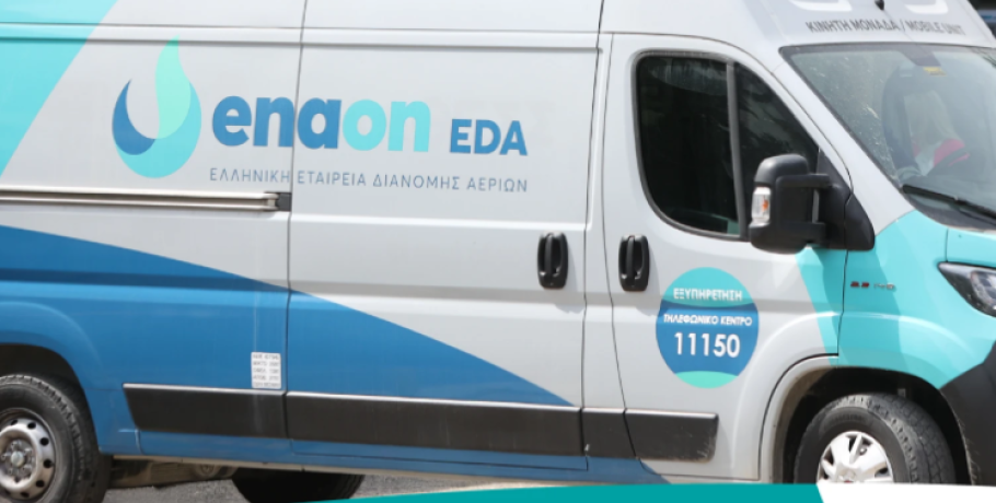 Κινητή μονάδα εξυπηρέτησης καταναλωτών στα Γιαννιτσά για τη σύνδεση με το δίκτυο φυσικού αερίου