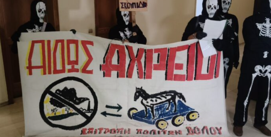 Ντυμένοι “σκελετοί” υποδέχθηκαν τον Άδωνι Γεωργιάδη οι Ενεργοί Πολίτες στο Δημαρχείο του Βόλου