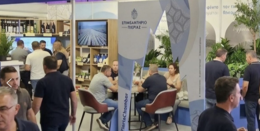 Πιερία/Επιμελητήριο: «Η Μεσογειακή γαστρονομία ως γέφυρα Ελλάδας – Ιταλίας».