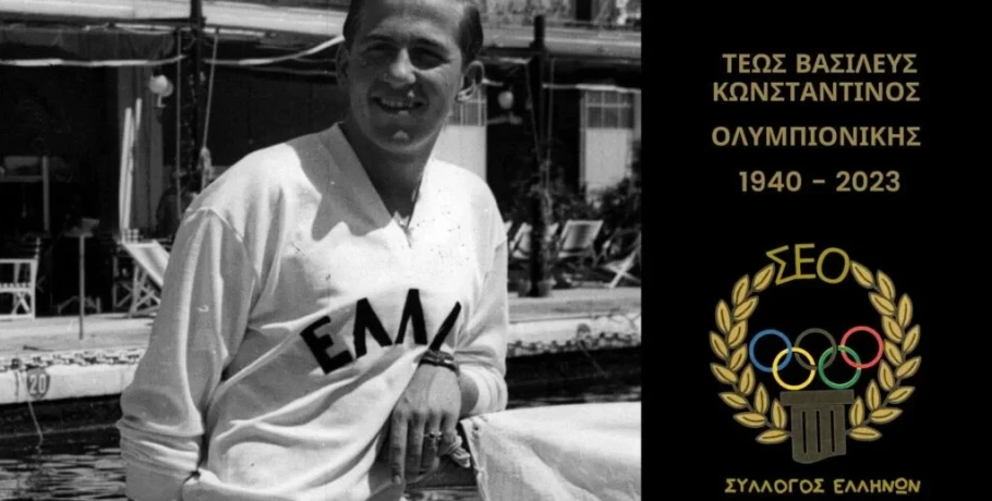 Σαν σήμερα