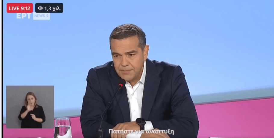 ΔΕΘ: Live η συνέντευξη Τύπου του Αλέξη Τσίπρα