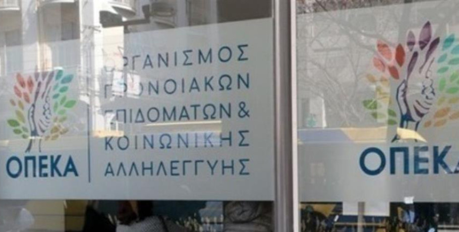 ΟΠΕΚΑ: Σήμερα η καταβολή της συμπληρωματικής πληρωμής επιδόματος παιδιού