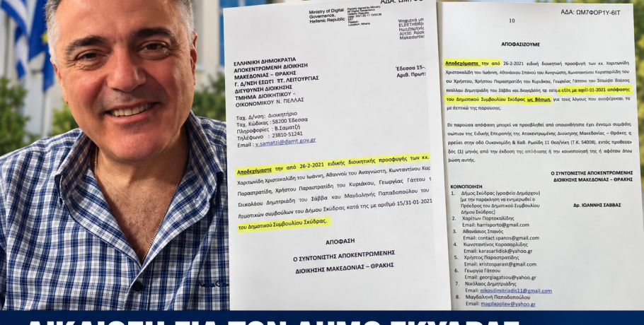 Χάρης Πορτοκαλίδης: Ποσο κόστισε το λαθος σας  Δήμαρχε στους Δημότες;