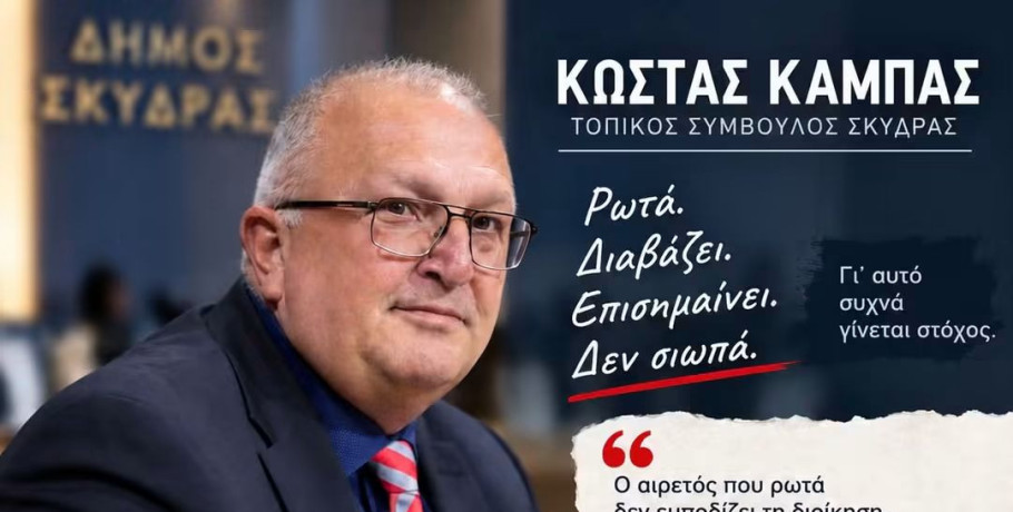 Κώστας Καμπάς: Ο σάκος του μποξ της διοίκησης