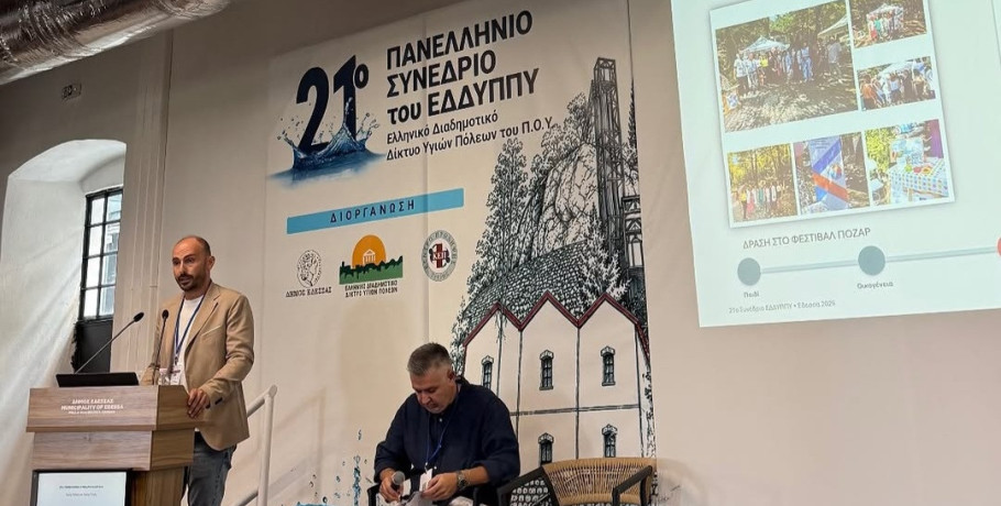 Γιώργος Χατζηδημητριάδης: Η πρόληψη στο επίκεντρο – Παρουσίασε τις δράσεις Υγείας της Αλμωπίας