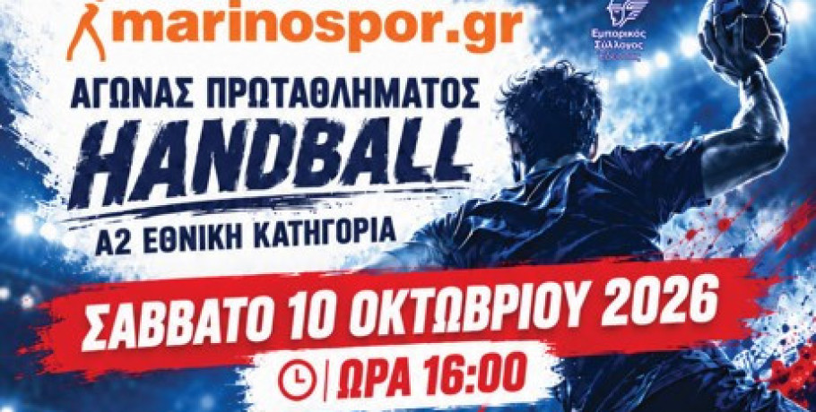 Πρεμιέρα για τον Αερωπό Έδεσσας MANDYNAMIC