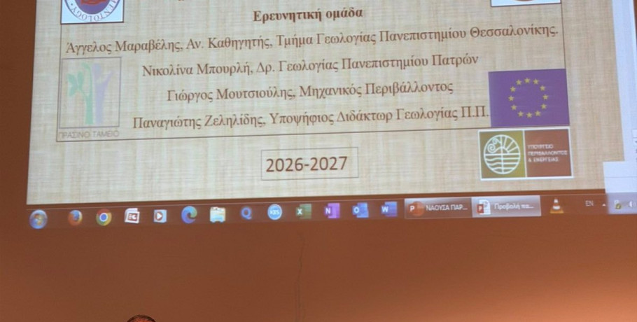 Παρουσιάστηκαν τα πρώτα αποτελέσματα για τους υδάτινους πόρους του Βερμίου