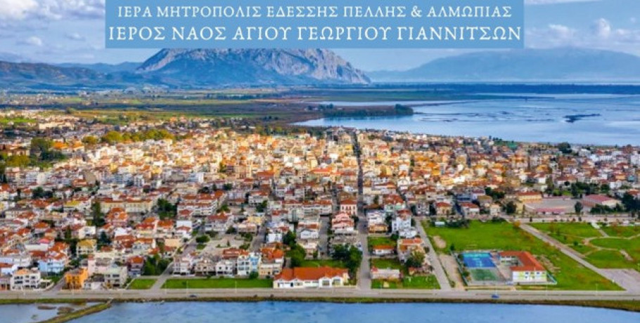 Διήμερη εκδρομή στο Μεσολόγγι και την πατρίδα του Αγίου Καλλινίκου