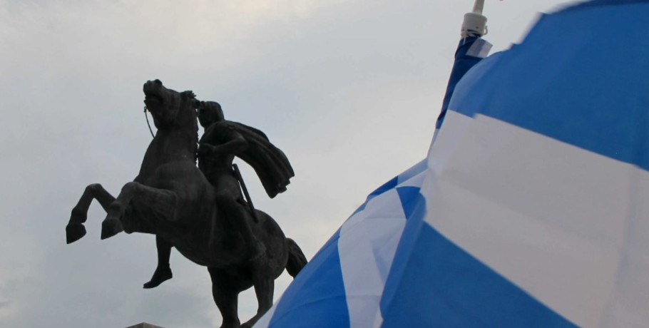 Ανοιχτή επιστολή διαμαρτυρίας Μακεδόνων ακριτών προς την πρεσβεία των Σκοπίων