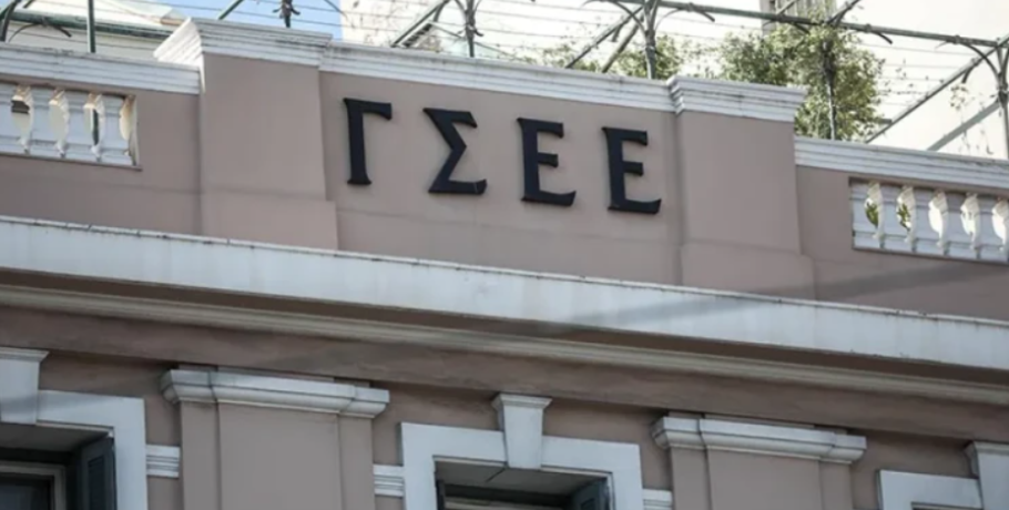 ΓΣΕΕ: Να αποσυρθεί η άδικη για τους εργαζόμενους ρύθμιση του νομοσχεδίου του Υπ Δικαιοσύνης