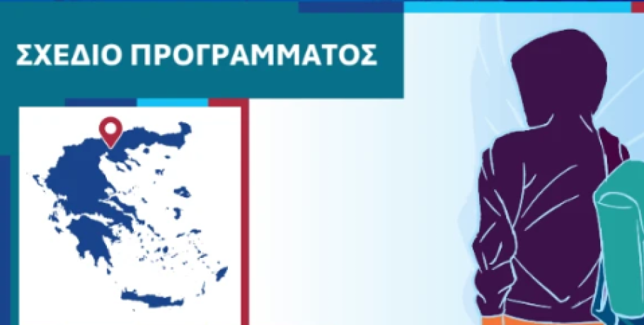 Στη Θεσσαλονίκη ανοίγει η συζήτηση για τη νεανική παραβατικότητα