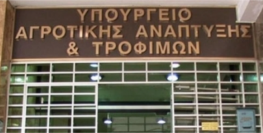 Το Υπουργείο Αγροτικής Ανάπτυξης και Τροφίμων ενημερώνει και ευαισθητοποιεί για την υγεία των φυτών