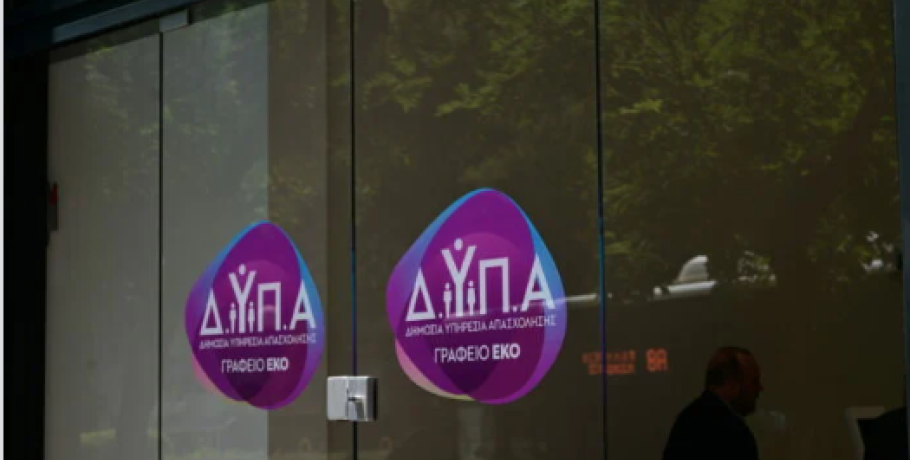 ΔΥΠΑ: Άνοιξε η πλατφόρμα για αιτήσεις αναπληρωτών και ωρομίσθιων εκπαιδευτικών – Μέχρι πότε θα μείνει ανοιχτή