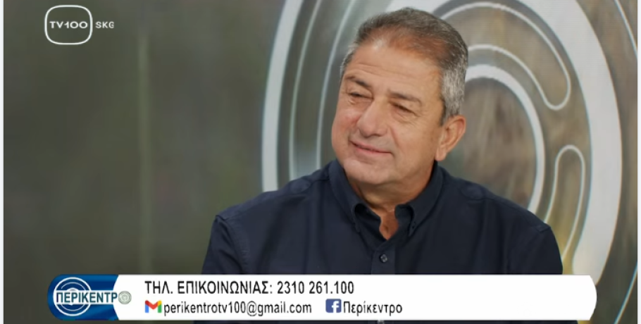 Πέτρος Τσαρκνιάς: Στο επίκεντρο η Αλμωπία με τα Λουτρά Πόζαρ, το Κάστρο Χρυσής, τον αθλητισμό και την Αγία Χρυσή