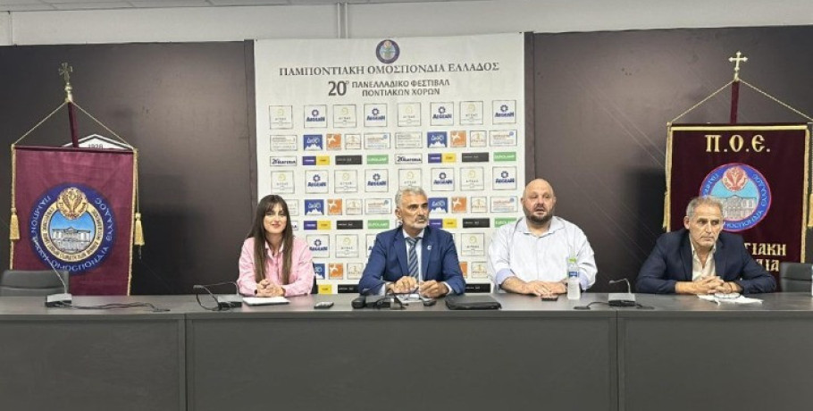 Πάνω από 2.100 χορευτές στο 20ο Πανελλαδικό Φεστιβάλ Ποντιακών Χορών
