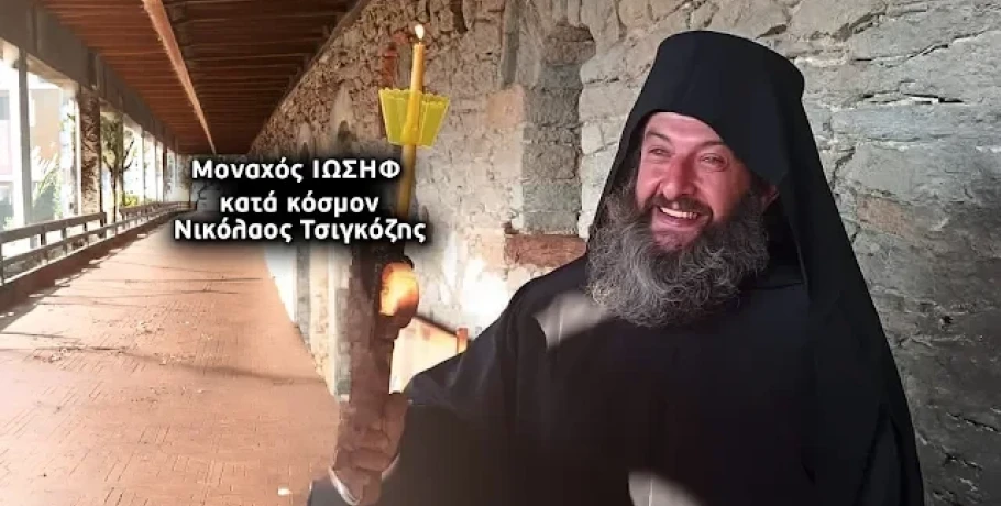 Αγωνία στα Γιαννιτσά για την εξαφάνιση 58χρονου μοναχού στην Τουρκία – Τα ίχνη του χάθηκαν στον δρόμο για τον Πόντο