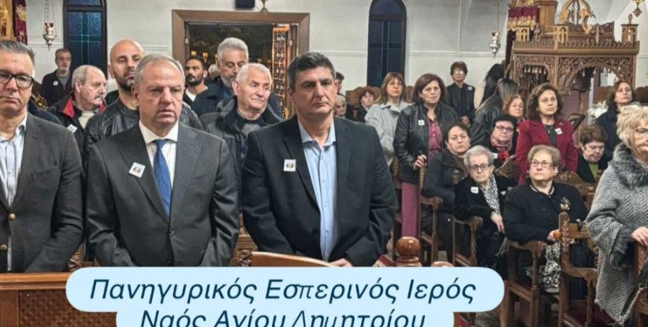Δαμιανό Πέλλας: Με λαμπρότητα ο πανηγυρικός Εσπερινός στον Άγιο Δημήτριο – Παρών ο Διονύσης Σταμενίτης