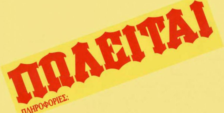Πωλείται Σόμπα Pellet PALAZZETTI
