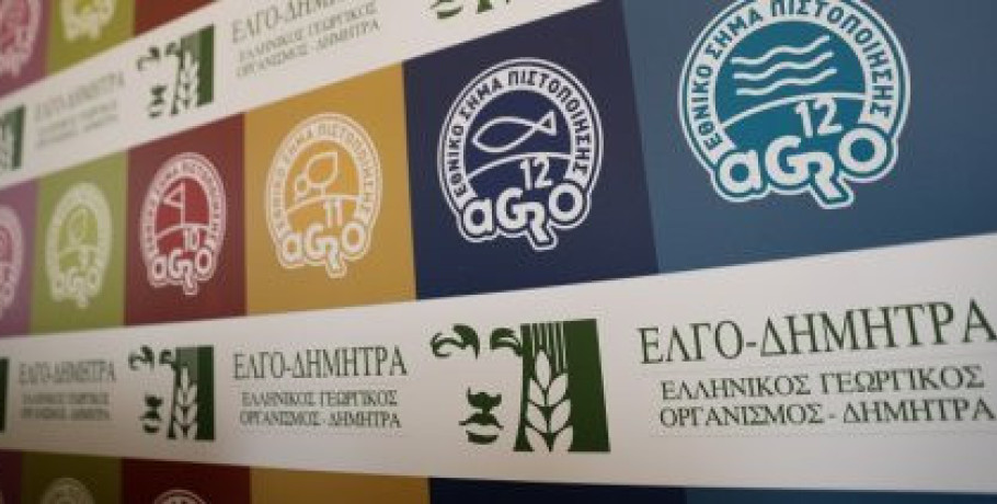 ΠΟΓΕΔΥ: Πρόεδρος ΕΛΓΟ–ΔΗΜΗΤΡΑ υπό παραίτηση ή υπό προστασία;