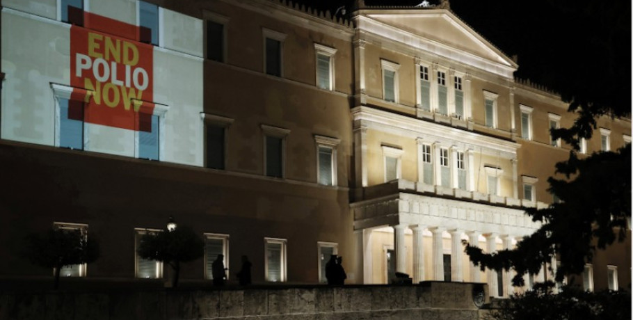 Η Βουλή των Ελλήνων φωταγωγείται για την Παγκόσμια Ημέρα κατά της Πολιομυελίτιδας