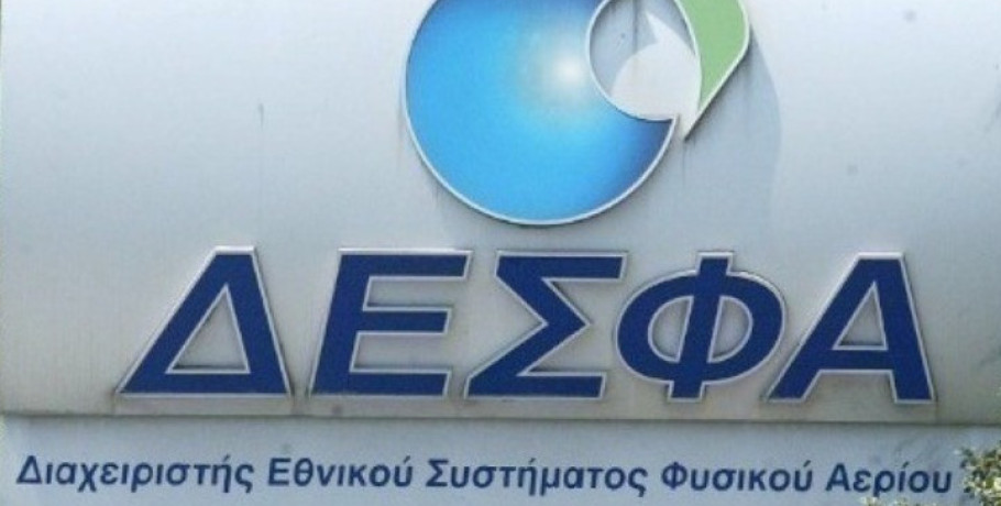 ΔΕΣΦΑ: Υπερδιπλάσιες οι εξαγωγές φυσικού αερίου στο 9μηνο