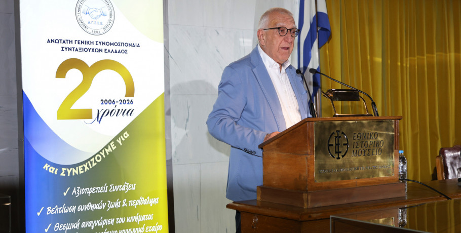 Ν. Κακλαμάνης στην επετειακή εκδήλωση της Ανώτατης Γενικής Συνομοσπονδίας Συνταξιούχων Ελλάδος: «Στους συνταξιούχους χρωστάμε το χτίσιμο της σύγχρονης Ελλάδας»
