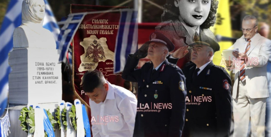 Εκδήλωση προς τιμήν της Σοφίας Βέμπο και των πεσόντων του '40 στην Καλλίπολη Σκύδρας