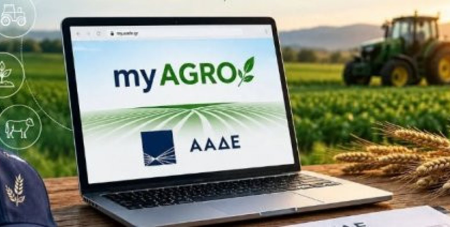 Εξαιρούνται ΚΥΔ, γεωπόνοι, γεωτεχνικοί και λογιστές από κατάσταση συμφωνητικών για αιτήσεις ενίσχυσης
