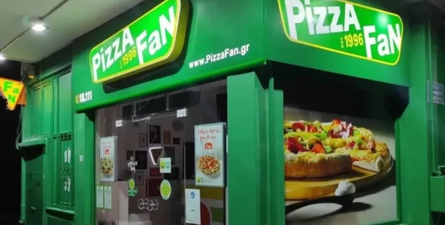 Pizza FAN: Στις 5 πίτσες… η μία χωρίς απόδειξη!