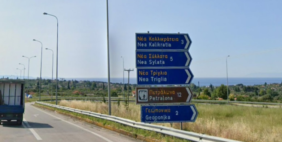 Εργασίες συντήρησης επιχρισμάτων στην Εθνική Οδό Θεσσαλονίκης - Νέων Μουδανιών