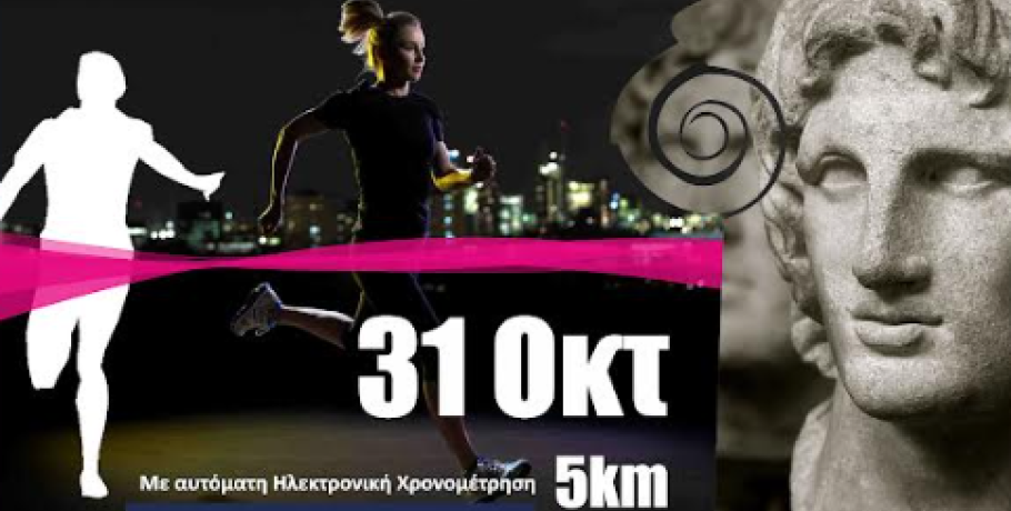 Έδεσσα: Έρχεται ο Νυχτερινός Δρόμος Νερού