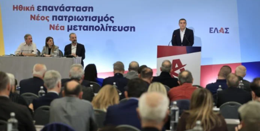 Πολιτική Επιτροπή ΕΛΑΣ: Προγραμματικό συνέδριο στις αρχές του 2027 – Ξεκινάει περιοδείες ο Τσίπρας