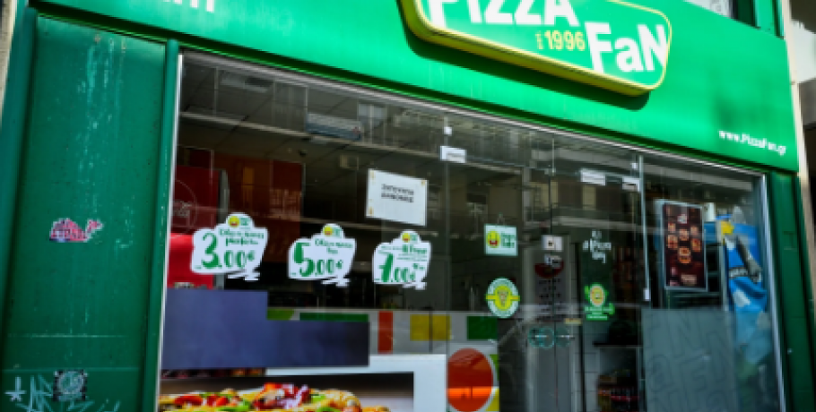 Pizza Fan: Το μυστικό λογισμικό που έκανε τις αποδείξεις να χάνουν τον δρόμο προς την εφορία