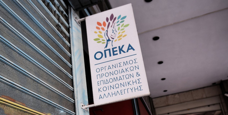 Πότε καταβάλλονται από τον ΟΠΕΚΑ τα επιδόματα Οκτωβρίου
