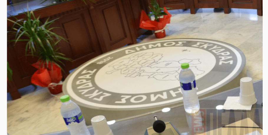 Δήμος Σκύδρας: Ειδική συνεδρίαση Λογοδοσίας 5ου διμήνου 2024 του Δημοτικού Συμβουλίου