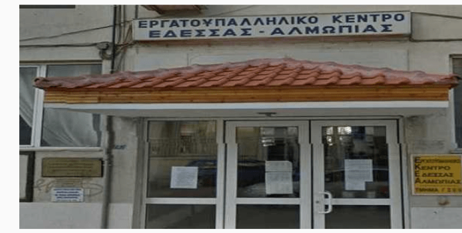 Εργατοϋπαλληλικό Κέντρο Έδεσσας και Αλμωπίας: "Για ακόμη μία φορά σχέδιο νόμου που εξυπηρετεί τα σχέδια των μεγάλων εργοδοτών"