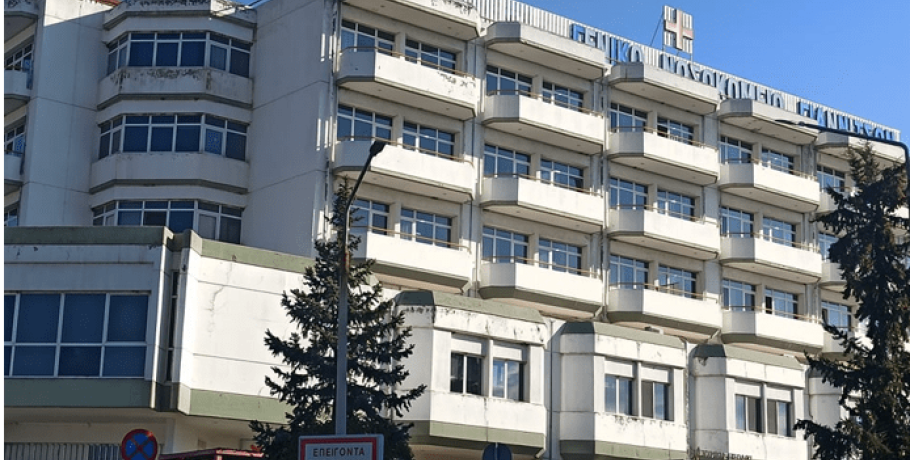 Νοσοκομείο Γιαννιτσών: Δεν τίθεται κανένα ζήτημα αναστολής λειτουργίας της Γυναικολογικής κλινικής