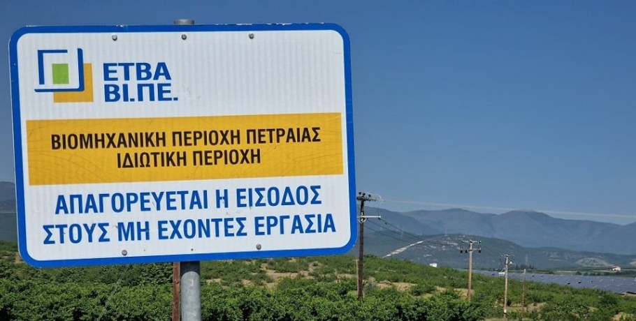 ΒΙ.ΠΕ. Πετριάς: τι αιτήθηκε ο κ. Κακουλίδης και η πρόταση του για την κάλυψη των ενεργειακών αναγκών των νοσοκομείων Πέλλας