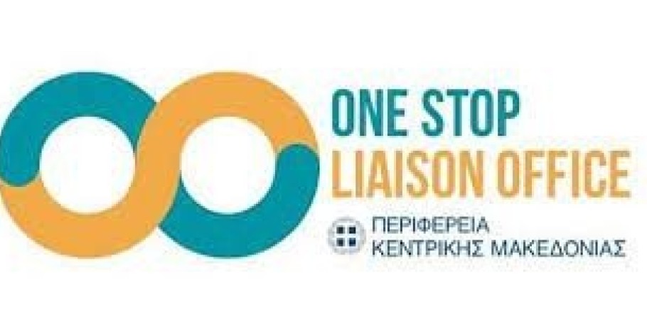 ΠΚΜ-Ενημέρωση από το One Stop Liaison Office και την Αυτοτελή Διεύθυνση Υποστήριξης Καινοτομίας και Επιχειρηματικότητας
