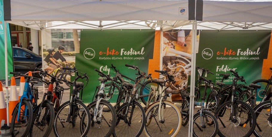 ΔΕΗ e-bike Festival Αθήνα- Το 1o φεστιβάλ για ηλεκτρικά ποδήλατα στην Ελλάδα