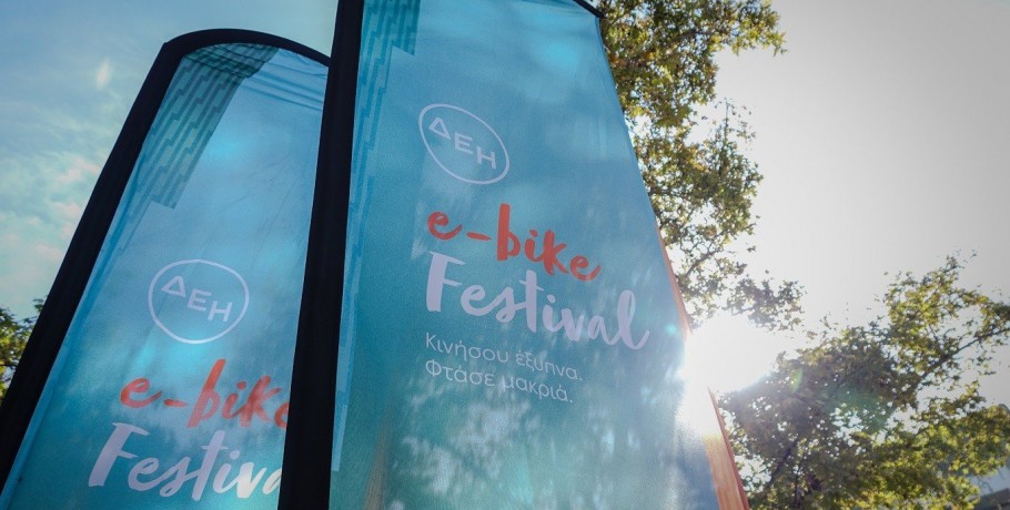 Στην πόλη της Θεσσαλονίκης, η επόμενη διοργάνωση για τα ηλεκτρικά ποδήλατα