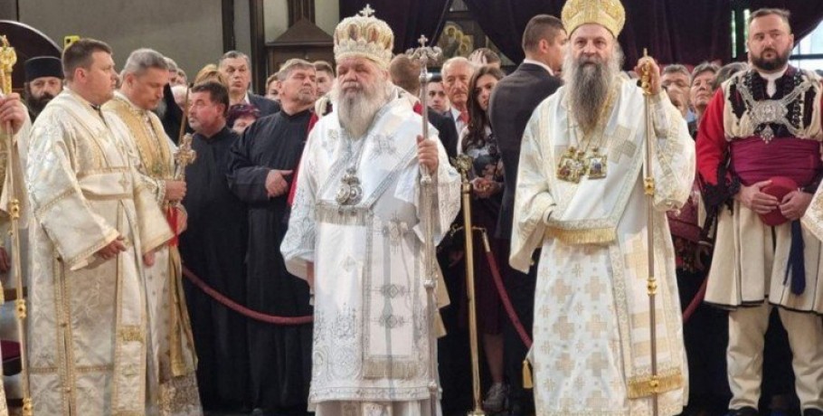 Αυτοκεφαλία στην ''ΜΟΕ -ΑΑ'' ανακοίνωσε ο Πατριάρχης Σερβίας Πορφύριος