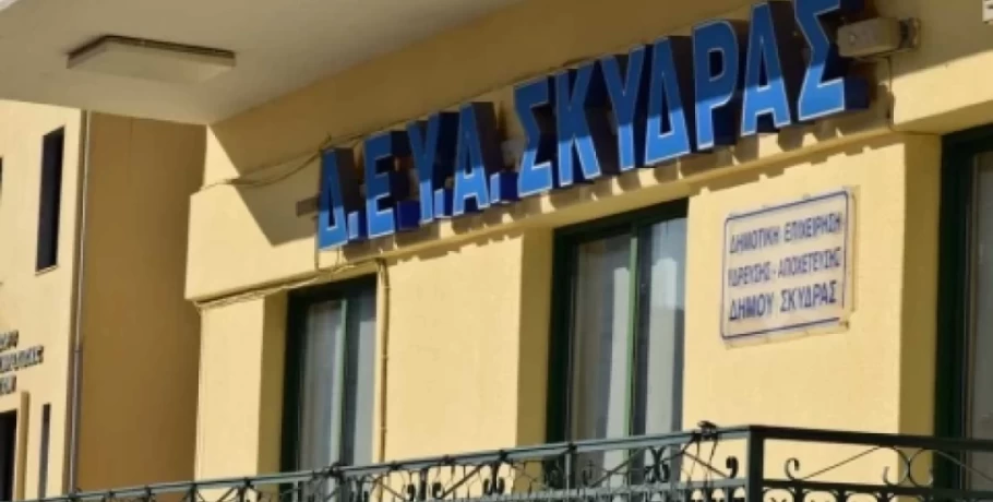 Διακοπή νερού στη Σκύδρα