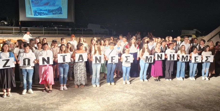 Σχολική εκδήλωση σταθμός για τον Δ. Σκύδρας:  ζωντάνεψαν μνήμες, συγκίνησαν, έστειλαν μηνύματα επίκαιρα όσο ποτέ οι μαθητές 5 σχολείων