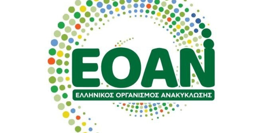 Η Ελλάδα πρωτοπορεί στην ανακύκλωση συσκευασιών