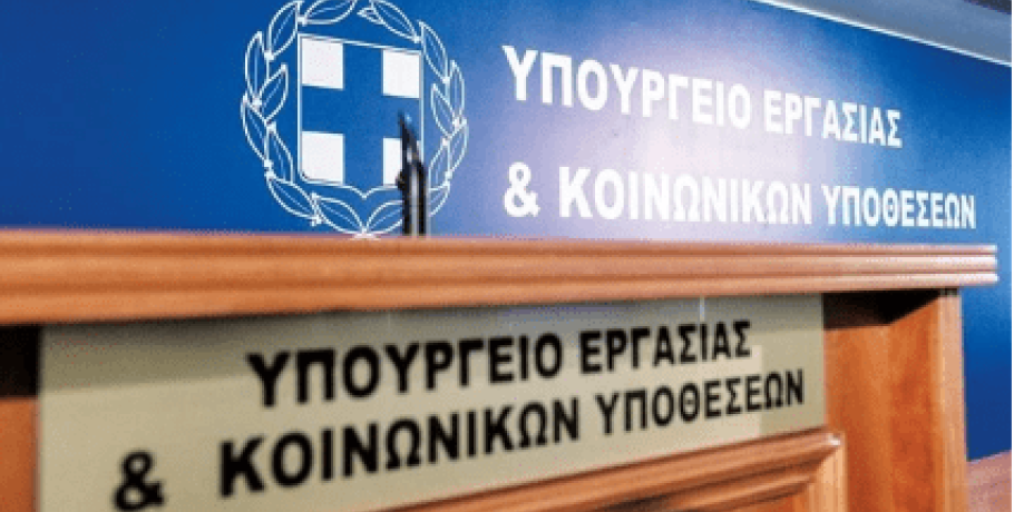 Ρύθμιση για εργαζόμενους συνταξιούχους με μικρότερες περικοπές
