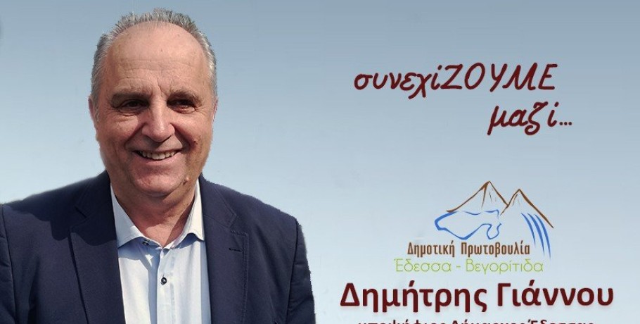 Έδεσσα: Στο εκλογικό κέντρο θα μιλήσει αύριο ο Γιάννου
