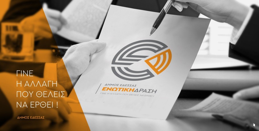 Ανακοίνωση του Αντώνη Ρυσάφη και της Ενωτικής Δράσης