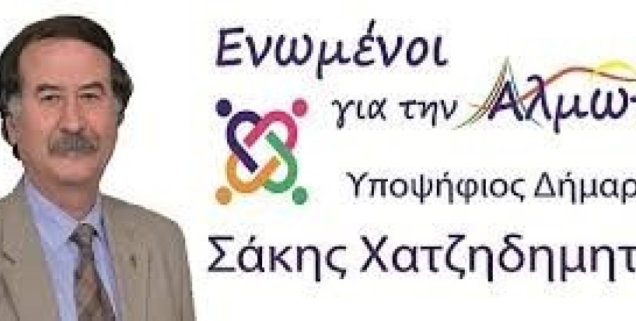 Η απάντηση του κ.Χατζηδημητρίου για το debate που δεν έγινε