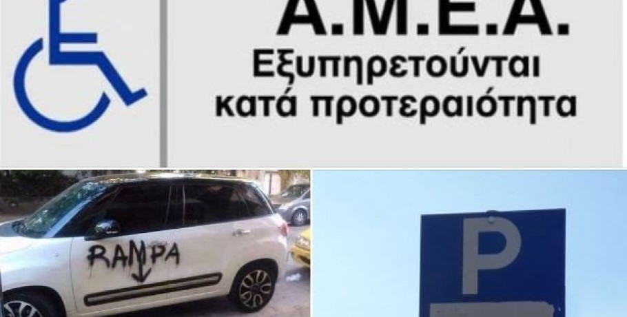 Τσίου Αναστάσιος: Να δούμε πόσα χρόνια ακόμη θέλετε για να το μάθετε